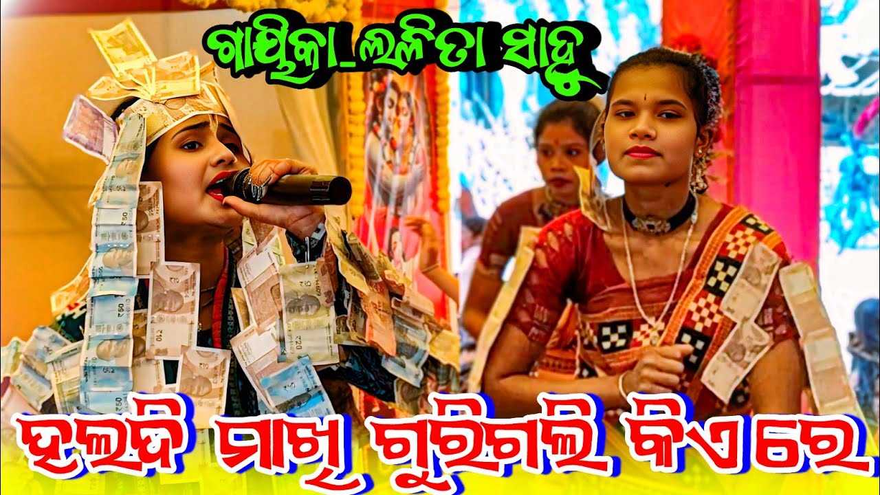 Haldi makhi guri gali kia re old Sambalpuri Song Pujhari guda ladies kirtan💐ପୁଝାରୀ ଗୁଡ଼ା କୀର୍ତ୍ତନ 