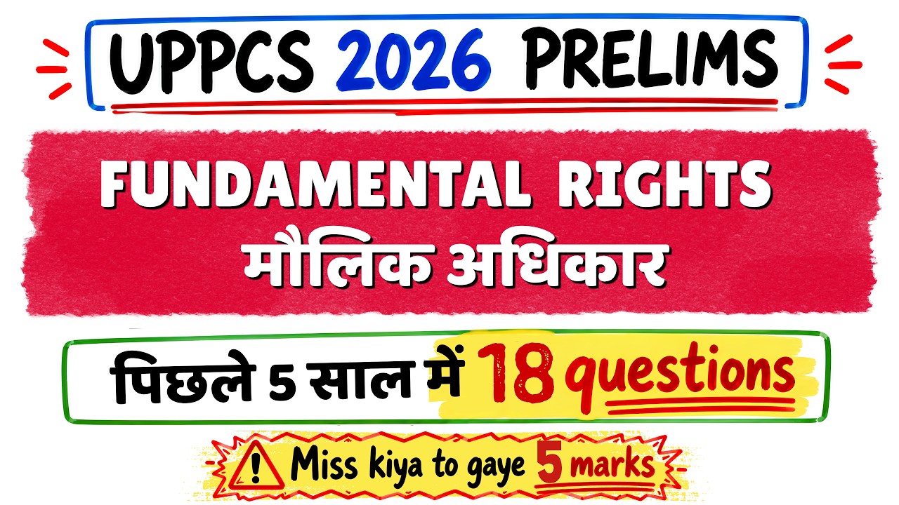 Fundamental Rights - 18 Questions in 5 Years | UPPCS Prelims 2026 | Indian Polity Most Important