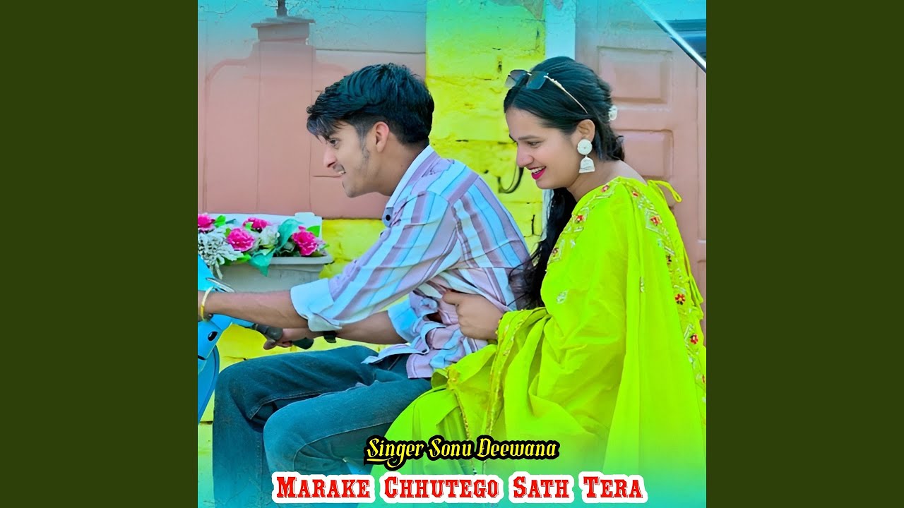 Marake Chhutego Sath Tera
