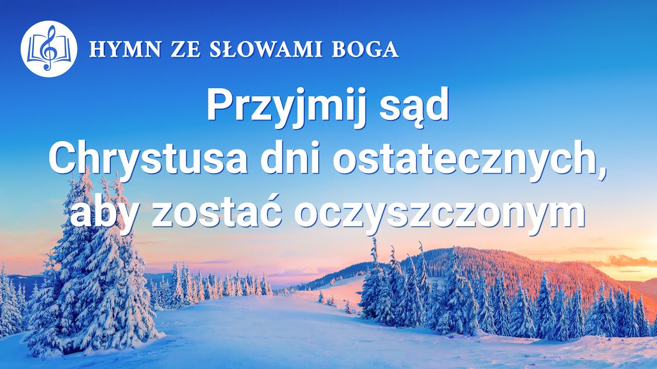 Piosenka chrześcijańska | „Przyjmij sąd Chrystusa dni ostatecznych, aby zostać oczyszczonym”