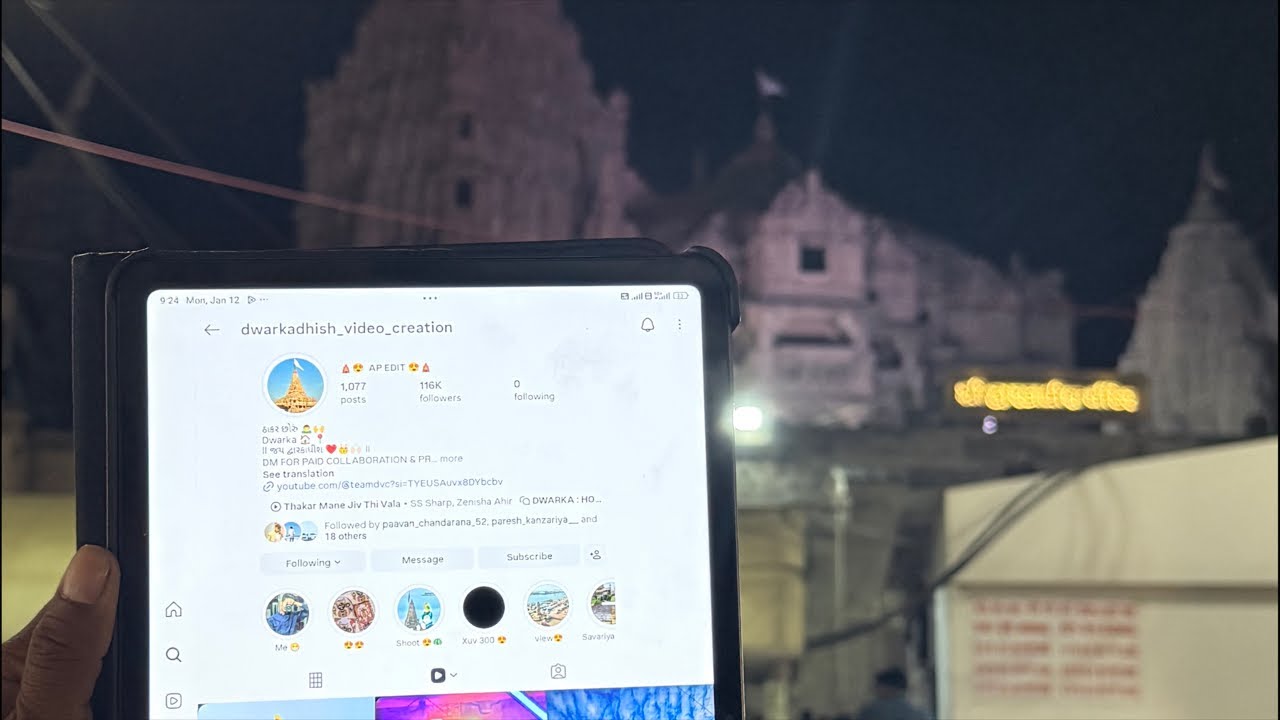 દ્વારકાધીશ મંદિરના લાઈવ દર્શન 😍