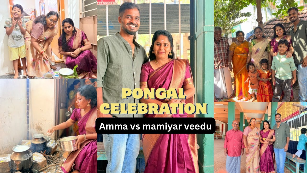 இப்படித்தான் நடக்கும்னு இருக்கு| passing cloud💁‍♀️| Our pongal celebration🔥| #vlog 