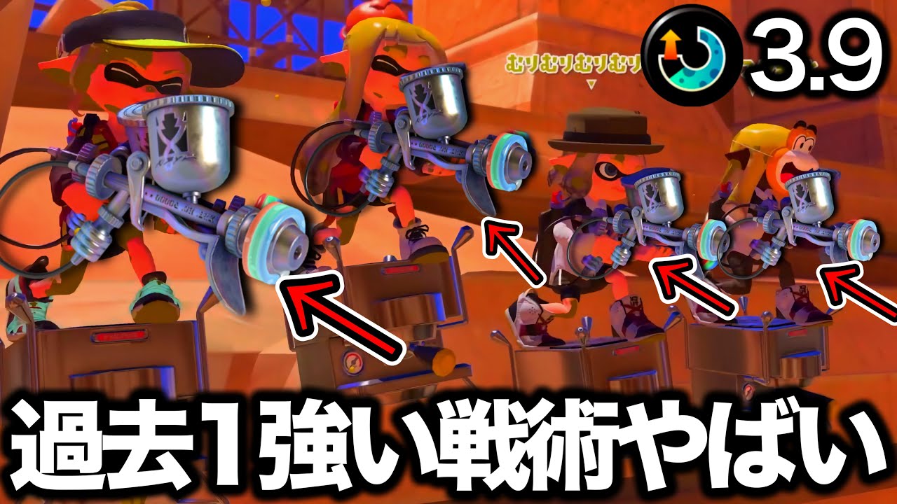 【禁断】4人全員『スぺ増3.9セミナガシート』で何も見えなくする害悪戦術がやばすぎるｗｗｗｗ【Splatoon3】