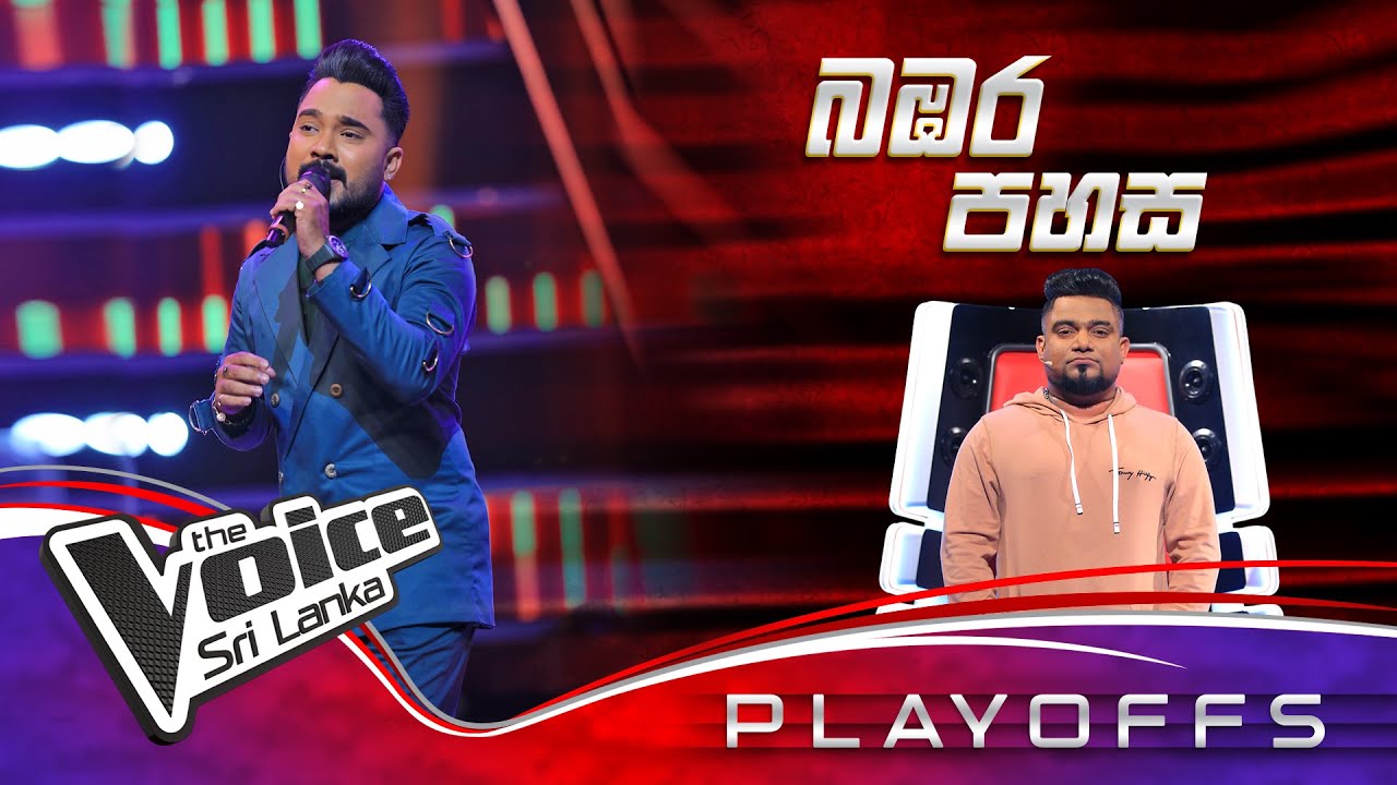 Chamindu Gayan | Babara Pahasa (බඹර පහස) |  Playoffs | The Voice Sri Lanka