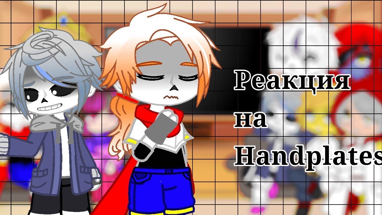 ||Undertale реагирует на Handplates||