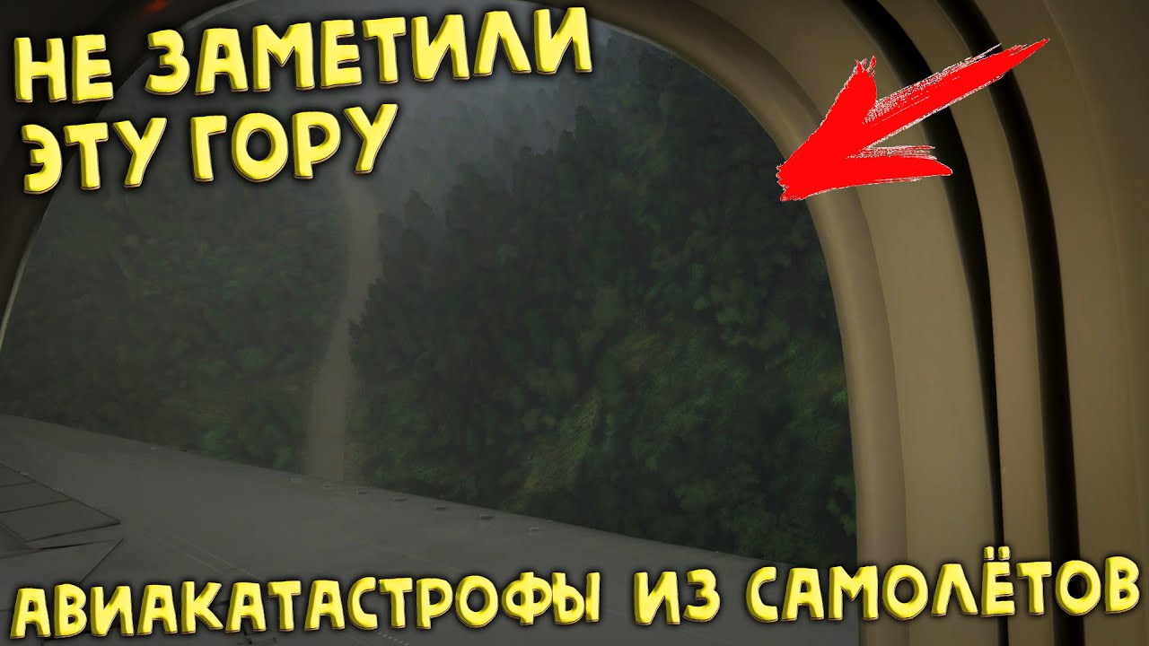 Авиакатастрофы из самолета | подборка головокружительных падений