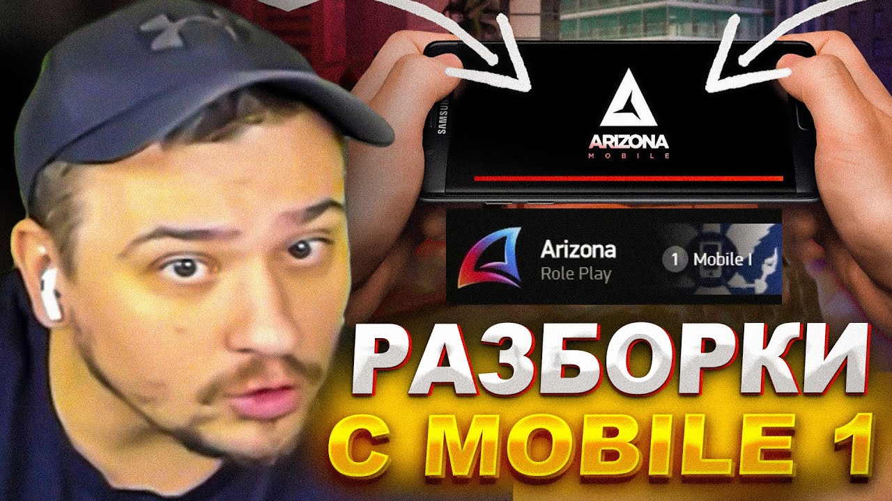 ЧТО ПРОИЗОШЛО НА АРИЗОНА МОБАЙЛ КОГДА ЗАШЕЛ МАРАС ШАКУР... (нарезка) | MARAS SHAKUR | GTA SAMP