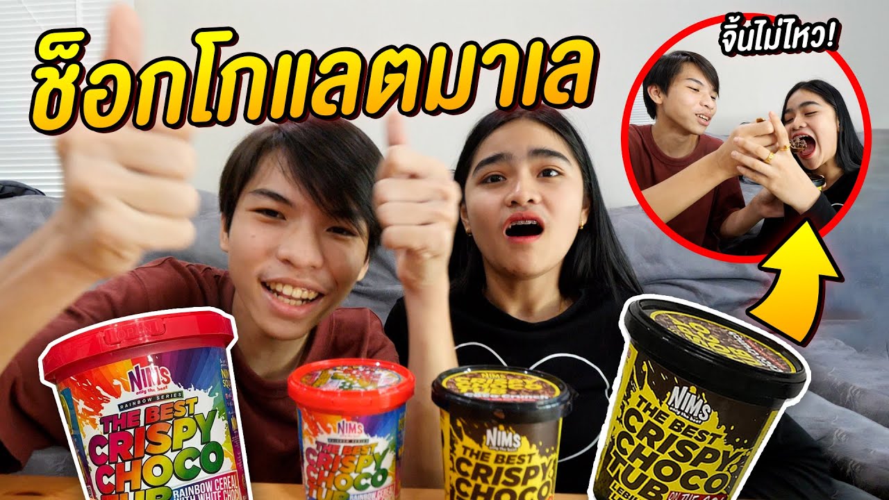 ลองกิน ขนมดังจากมาเลเซีย หวานมากเเม่ !!
