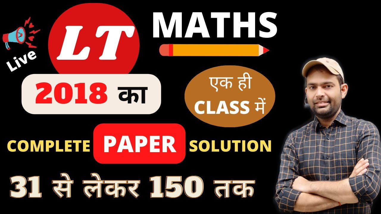LT MATHS PAPER 2018 SOLUTION | Up Lt Maths 2018 Paper Complete Solution 31 से लेकर 150 तक Nitin Sir