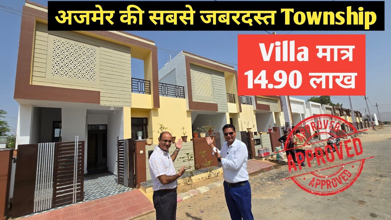 मात्र 14.90 लाख में  Villa Apeksha City Ajmer | Villa for sale in ajmer