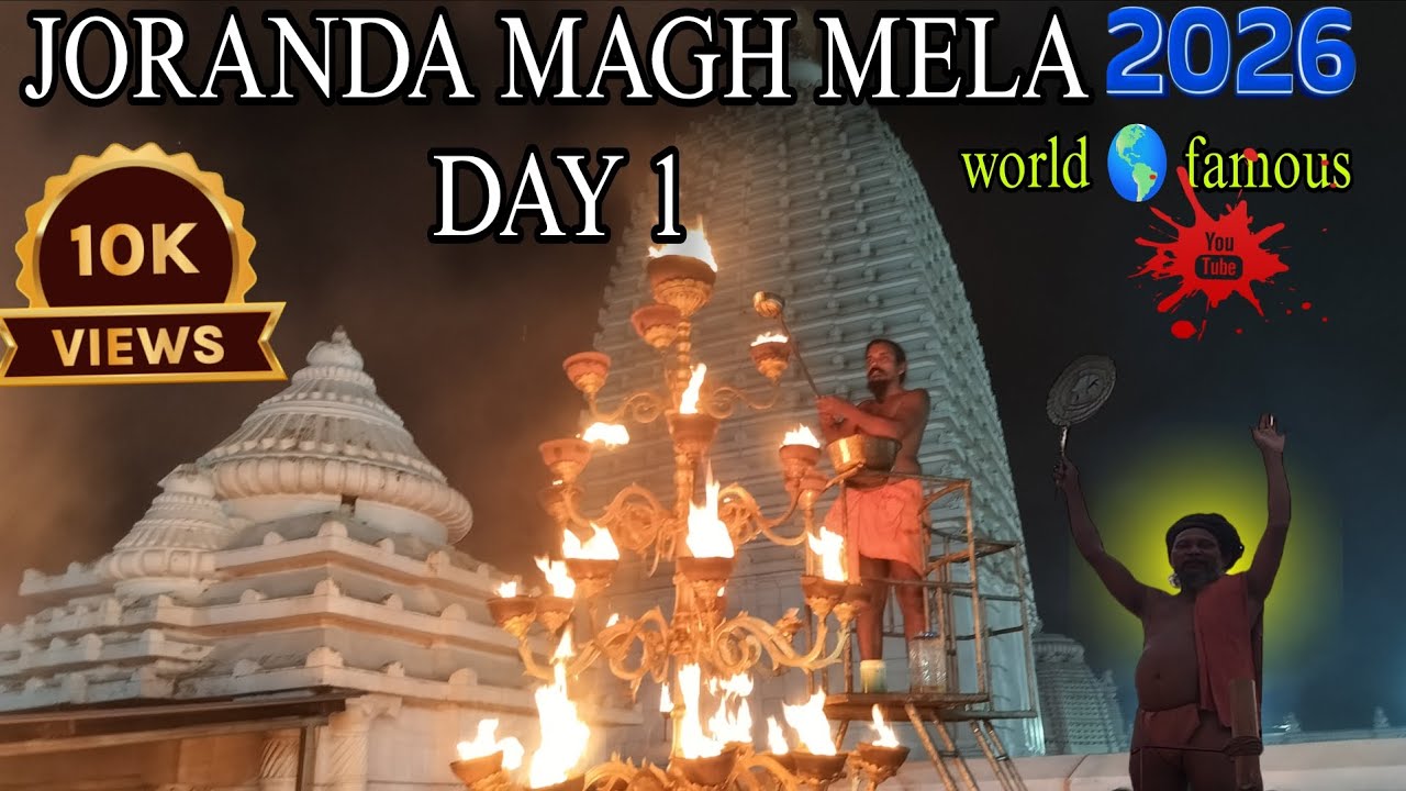 Joranda Mahimagadi Magha Mela Day 1 | First Day Full Update welcome to my channel