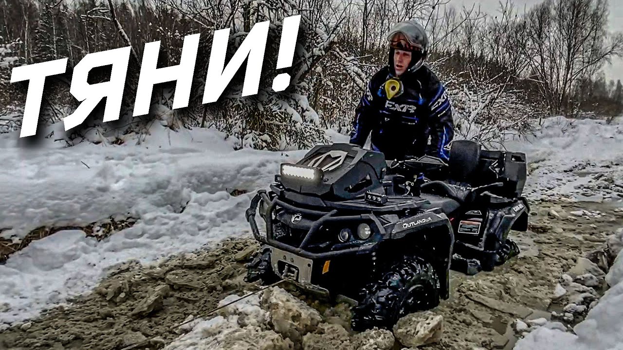ЗИМНИЕ квадроциклы BRP и CFMOTO.
