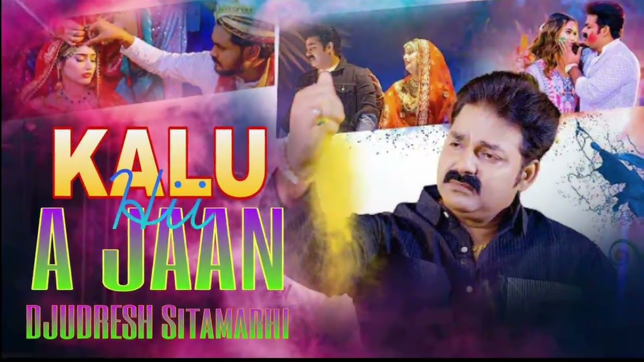 DJ Bhojpuri remix KALU A JAAN DJUDRESH Sitamarhi 🥰