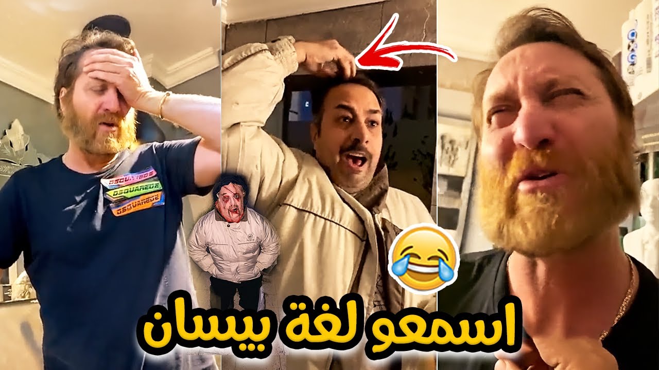 فهد العرادي سناب [ 433 ] محمود عرف اللغة مالت بيسان 😂🔥🔥