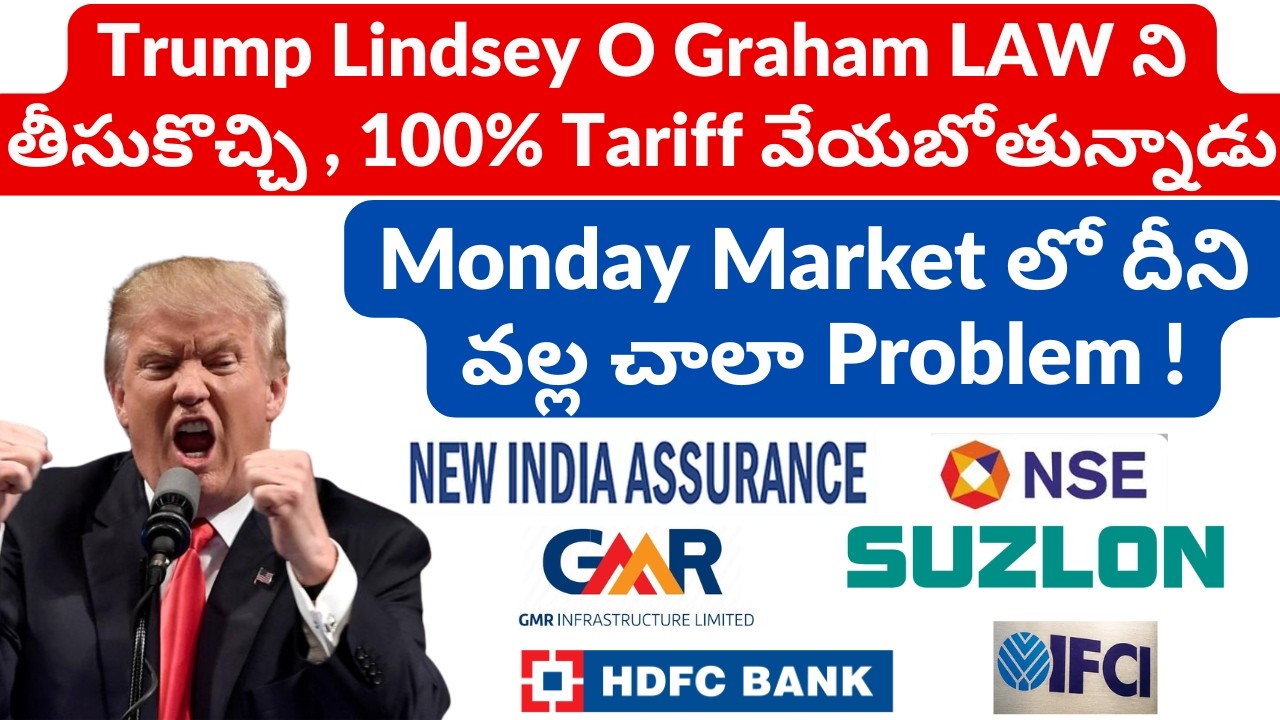 Trump 100% Tariff Bomb on India | Monday Market Impact Analysis | NSE IPO, GMR, SUZLON, IFCI NEWS