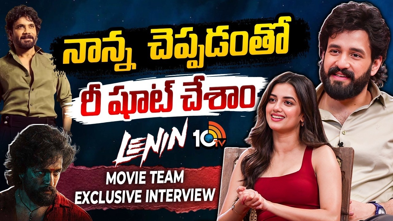 LENIN MOVIE TEAM EXCLUSIVE INTERVIEW | Akhil Akkineni | Bhagyashri Borse | 10TV Entertainment
