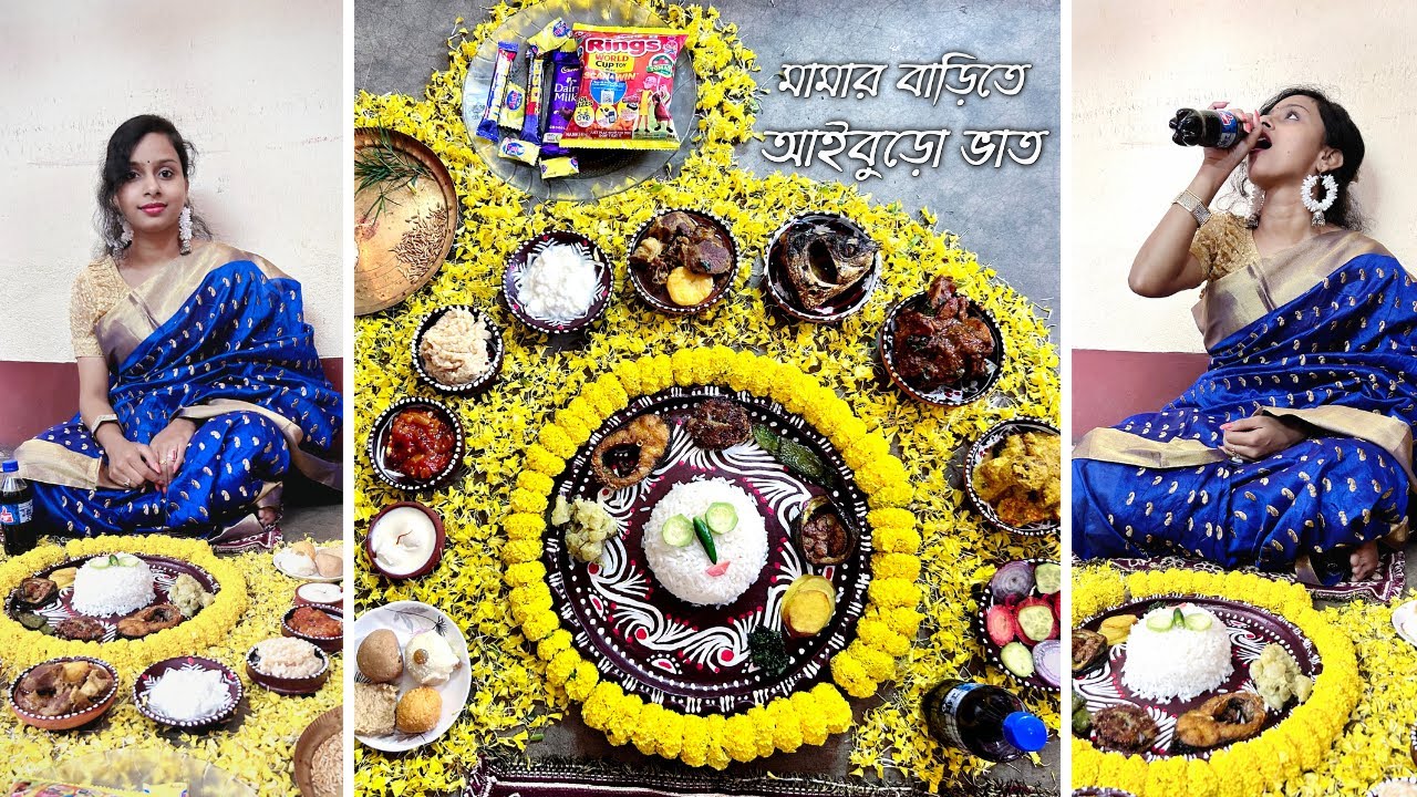 মামার বাড়িতে আইবুড়ো ভাত ||  Aiburovat Decoration || Aiburovat Look @PiyaliRoy
