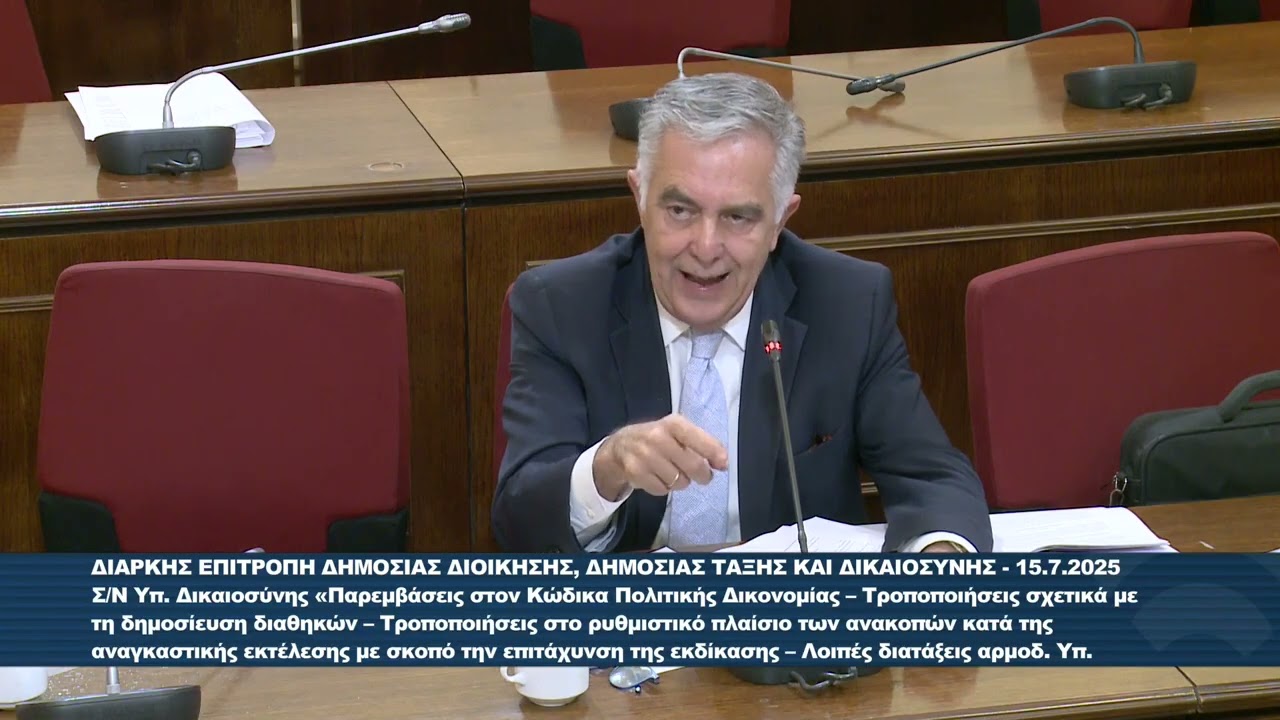 Βασίλης Α.Υψηλάντης, 15/7/2025