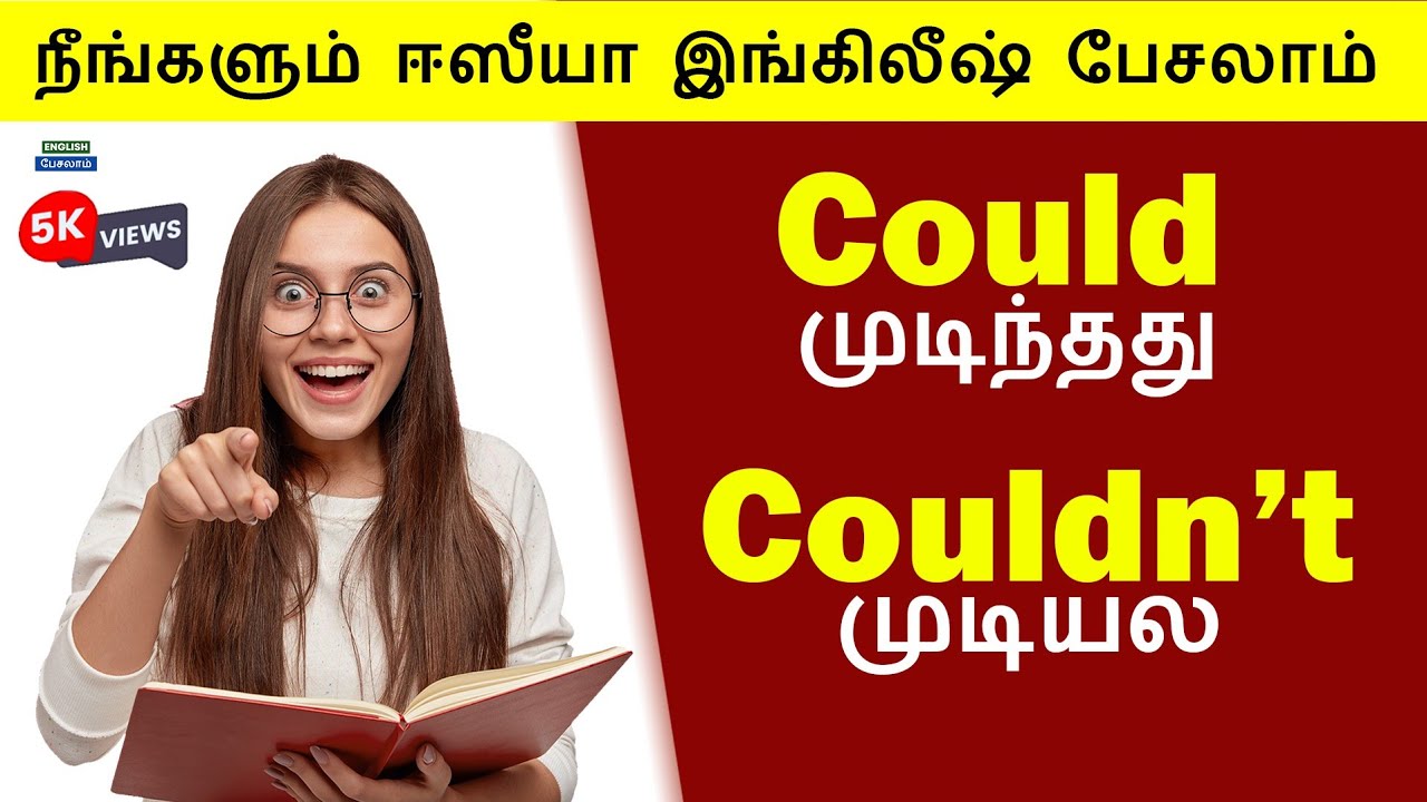 Usage of COULD in Tamil | Modal Verbs in English Grammar | Spoken English in Tamil | English Pesalam