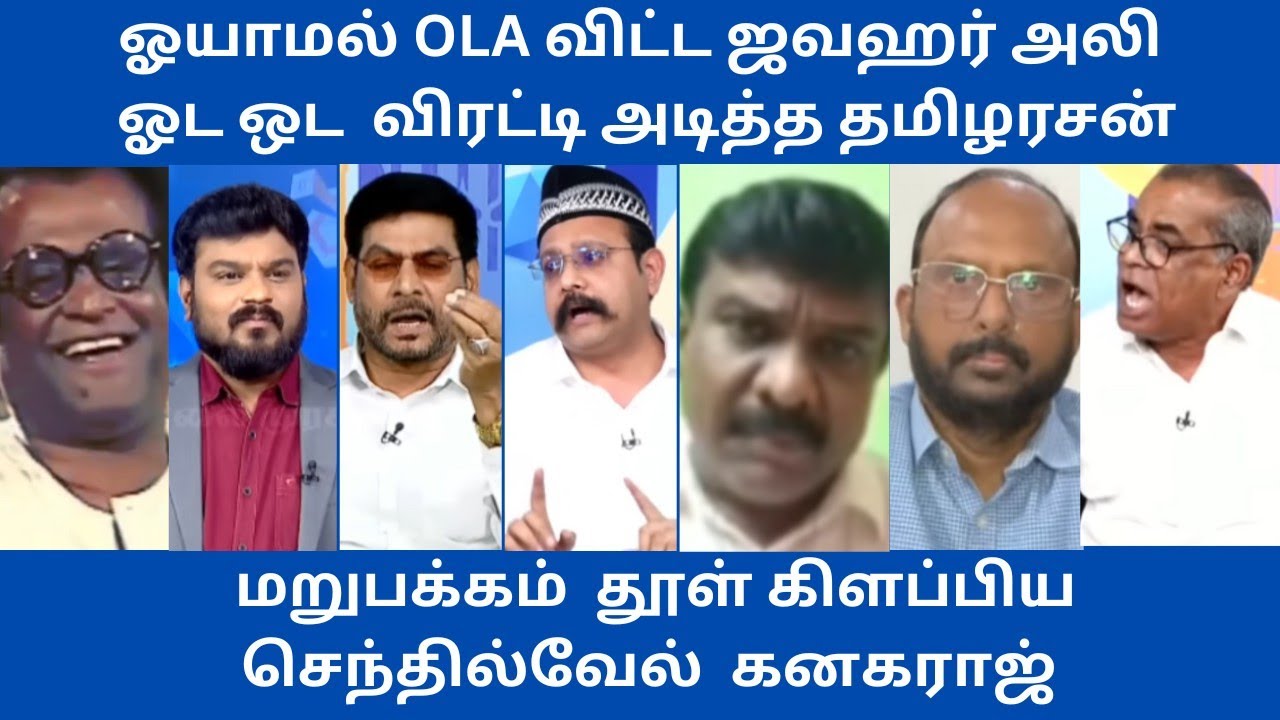 senthil vs bjp acharrya தூள் கிளப்பிய செந்தில்வேல் கனகராஜ்