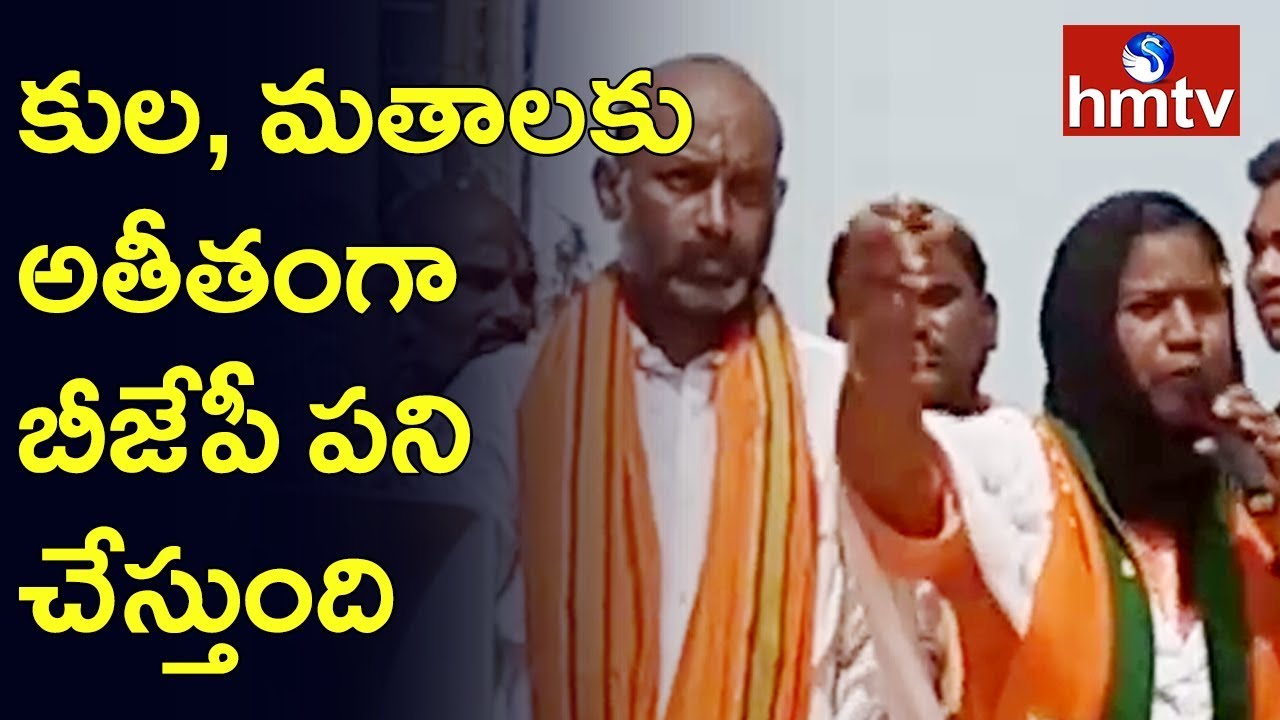 BJP Shahzadi in Bandi Sanjay Election Campaign | BJP Aikyatha Rally | Karimnagar | Hmtv