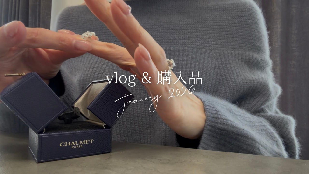 〔購入品＆vlog〕銀座で働く都内OLのご褒美ジュエリー購入vlog💎駆け込みショーメ💍