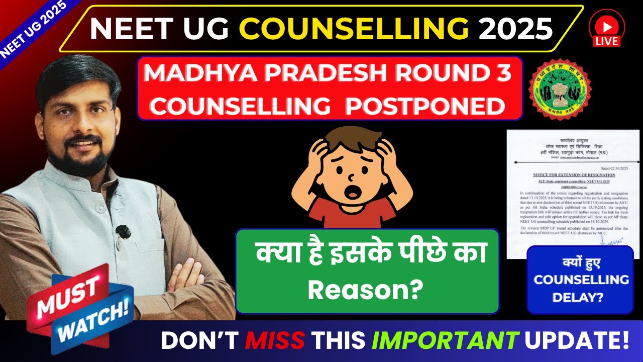MP NEET UG Counselling 2025 : Madhya Pradesh Round 3 Counselling Postponed Again 🥺|MP NEET UG 2025