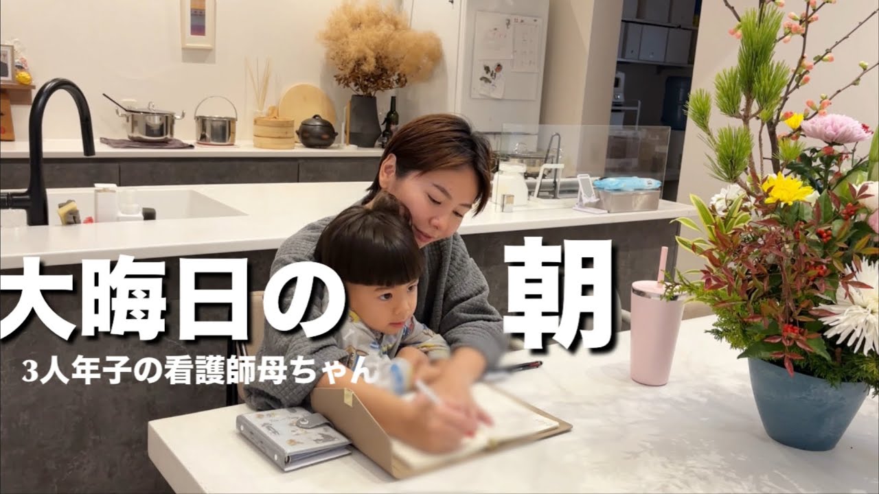 大晦日の朝活｜掃除と仕込みで気持ちよく年を終える
