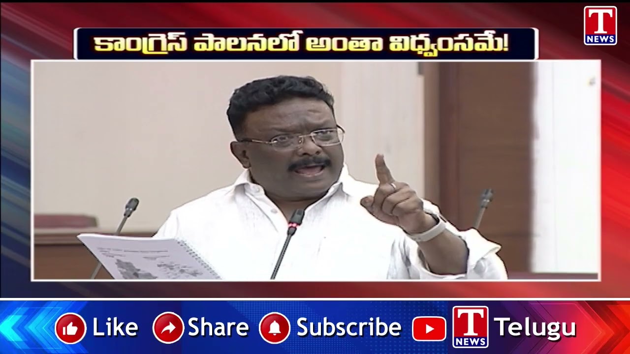 కాంగ్రెస్ పాలనలో అంతా విధ్వంసమే! | MLC Dasoju Sravan Fire on Congress Govt | T News