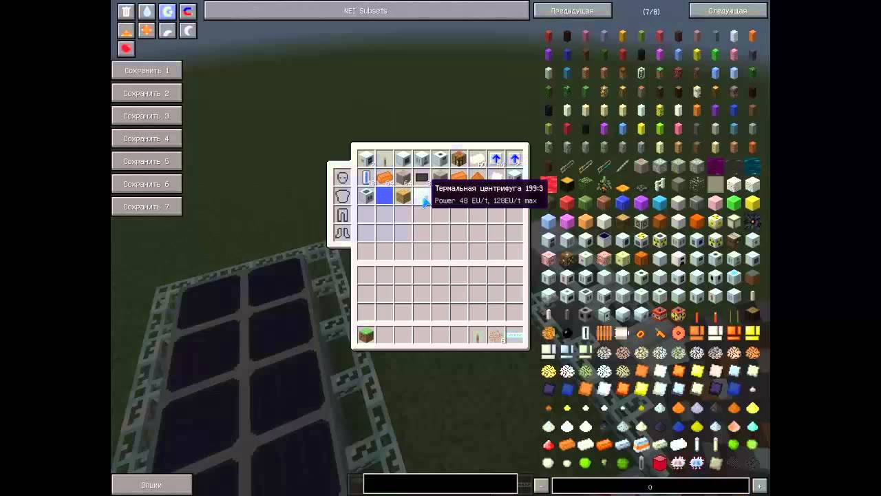 Industrial Craft 2 Experimental #4 - Помпа и др.
