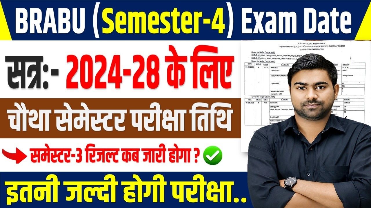 BRABU 4th Semester 2024-28 Exam Date | Bihar University 3rd semester Result | BRABU SEM-4 EXAM 2026