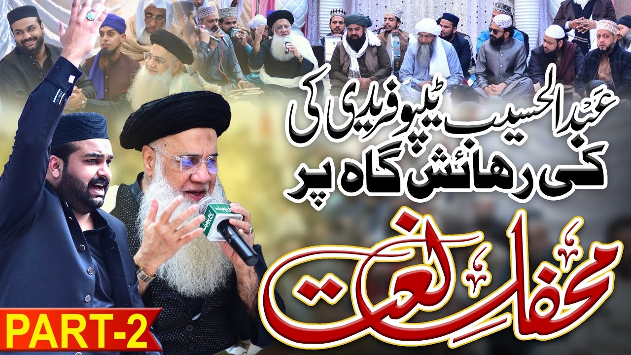 Mehfil e Pak 2025 Part 2 Hosted By Abdul Haseeb Tipu Faridi