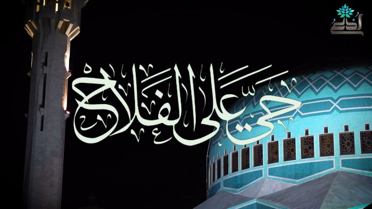 الأذان الأول #عمان_الاردن 21-1-2026 مسجد الملك المؤسس طيب الله ثراه.  #قناة_ادعُ #الاردن