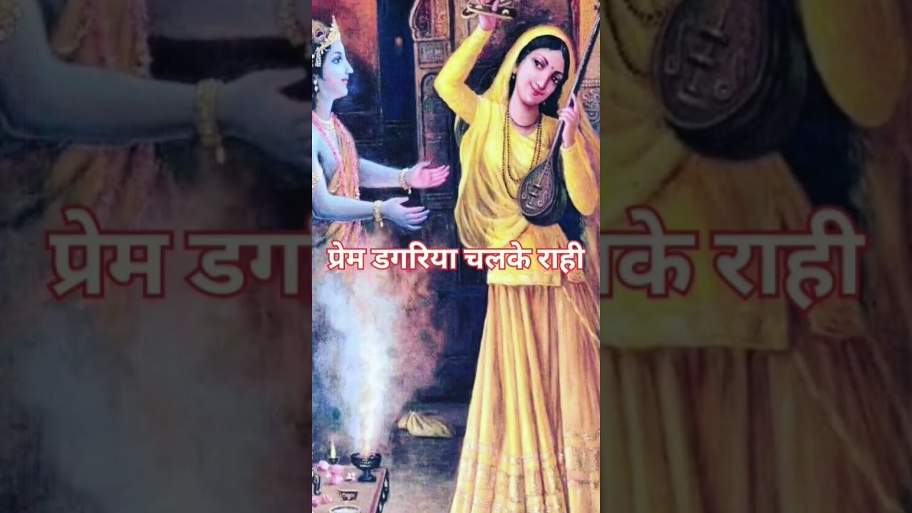 Prem Hi Bhakti Hai🌹🌺❤️ Prem Hi Pooja Status 🌼💞🥰🙏#love #lovestatus #youtubeshorts #shorts