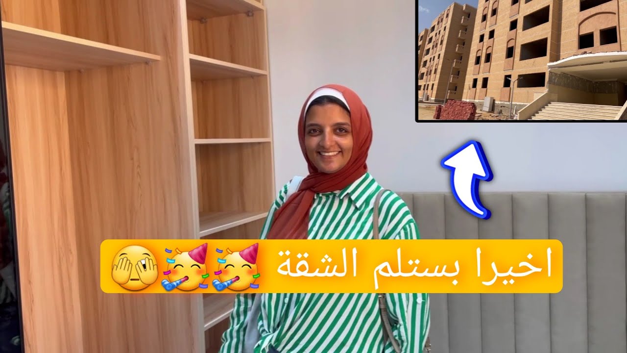 انهارده بستلم المطبخ و الدريسنج 🤩🤩🥳