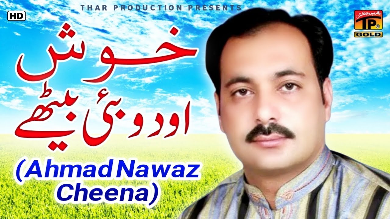 Khush O Dubai Bethe - Ahmed Nawaz Cheena - Album 4 - Official Video