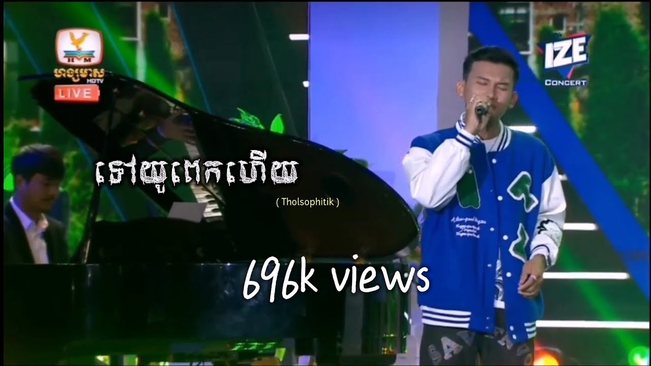 ទៅយូរពេកហើយ ( tv​ u pek hx ) | ថុល សុភិទី | #cover