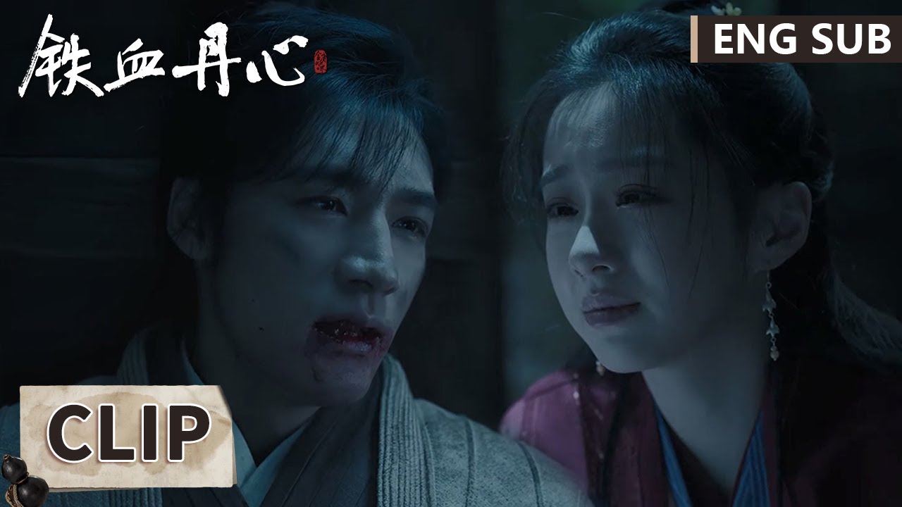 EP18 Clip 黄蓉为郭靖疗伤七天七夜不能分离，郭靖险些走火入魔【#铁血丹心 #金庸武侠世界 The Legend of Heroes】