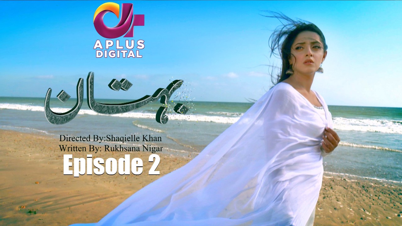Drama | Bohtan - Episode 2 | Aplus Digital | Best Pakistani Drama | Sanam Chaudry, Abid Ali,