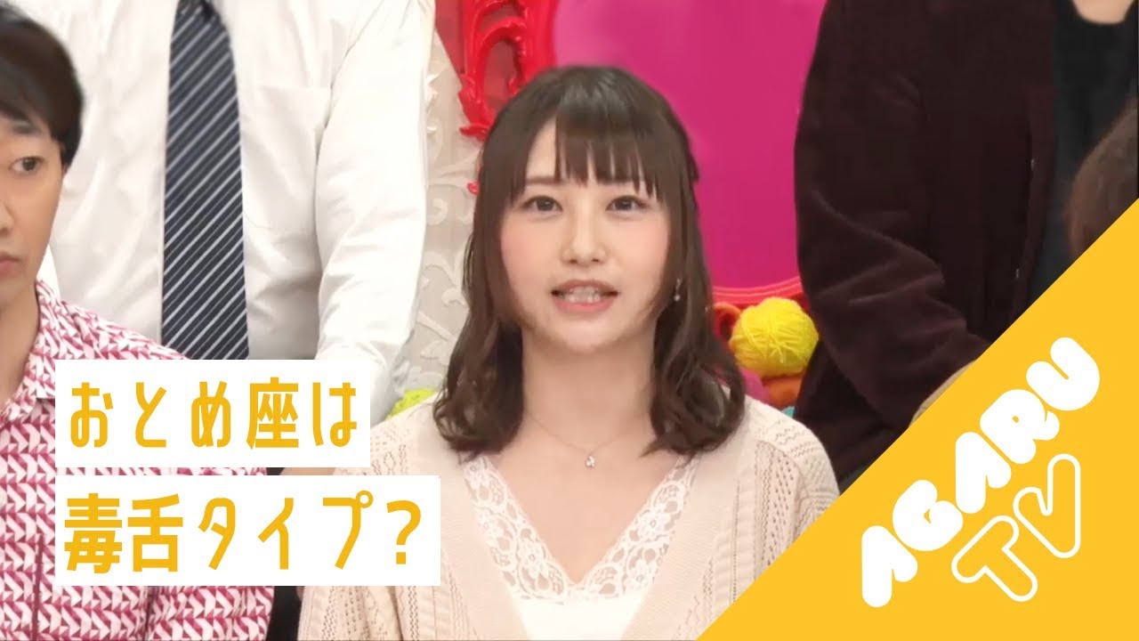 乙女座の基本性格【乙女座のトリセツ！#1】