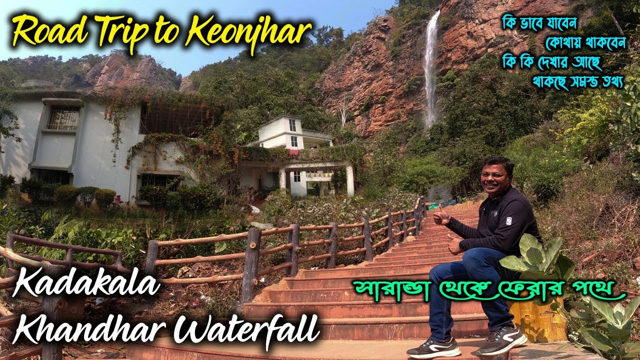 Keonjhar Kadakala Khandadhar: Unforgettable Stay At Otdc Panthanivas