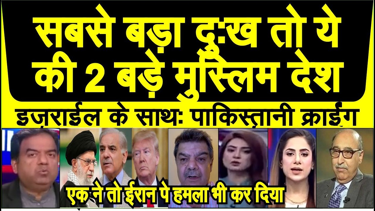 Pakistan PM ne kiya badi heraferi ! pak media shocked UAE, Sadui Arab ceasefire ke khilaf