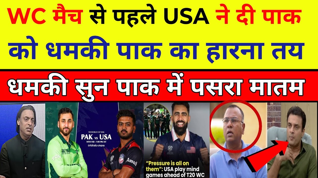 Tanveer Ahmed Crying 😭 USA defeat Pakistan T20 WC  Pak Reacts USA Vs Pakistan highlights 