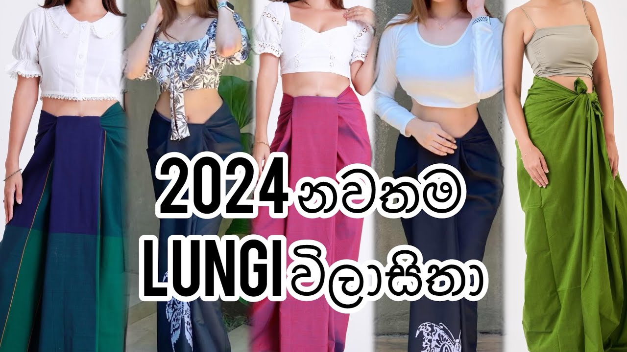 2024 latest lungi designs | Aurudu outfit | lungi night | Aurudu dress | lungi skirt | Sri Lanka