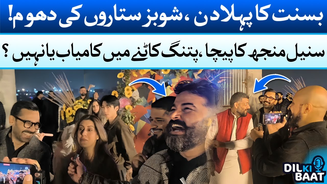First Day of Basant 2026 | Zohaib Saleem Butt with Suneel Munj | 24 Plus