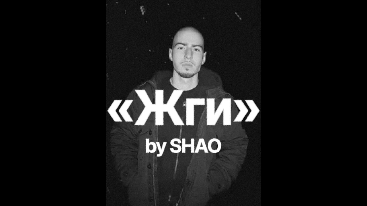 FRIENDLY THUG 52 NGG x KIZARU Type Beat - «Жги»