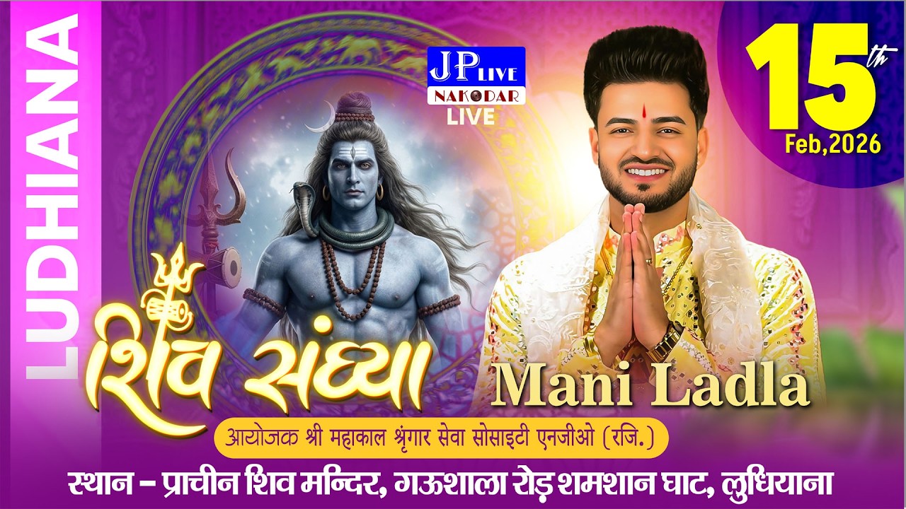 Mani Ladla Live 2026 - Shiv Sandhya - Shri Mahakal Shingar Sewa Society (NGO) REG. Ludhiana