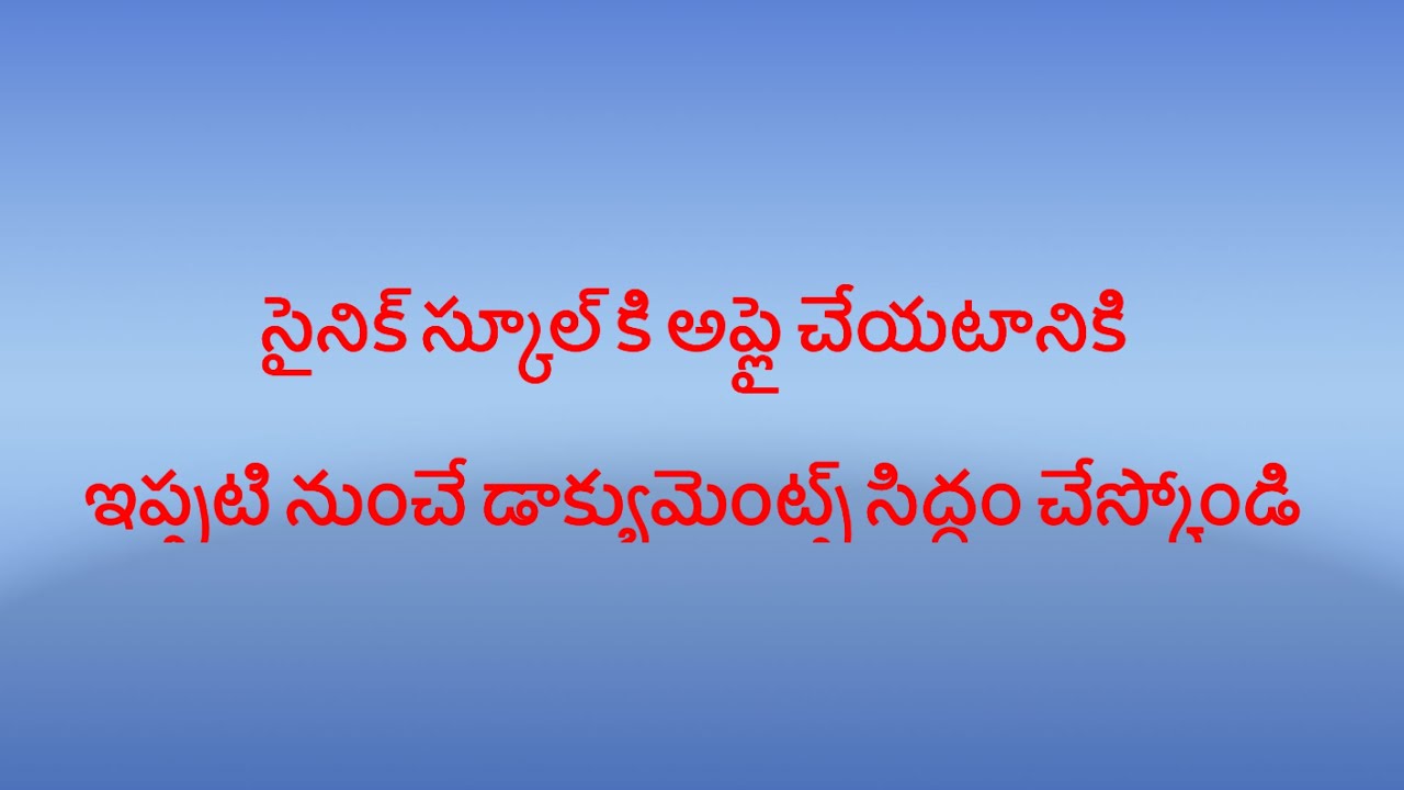 About Notification of SAINIK SCHOOL
