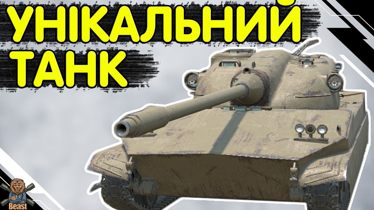 ATAC - ЧЕСНИЙ ОГЛЯД 🔥 Атак WoT Blitz