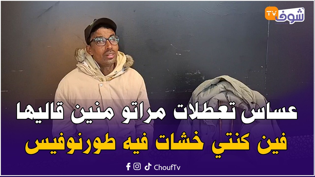 مراكش:لايف قنبلة..عساس عمارة تعطلات عليه مراتو منين قاليها فين كنتي خشات فيه طورنوفيس فراسو